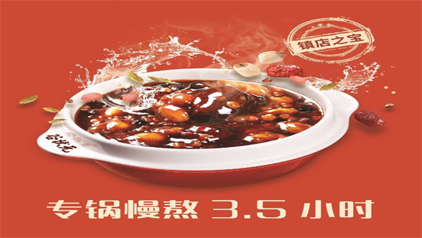 谷状元加盟